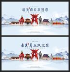 商丘