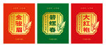 茶叶标签