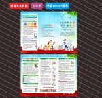 2025年全国防灾减灾日折页 