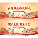 开笔礼