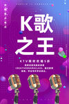 KTV海报