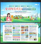 防灾 减灾日