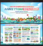 2025年防灾减灾展板
