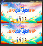 五四