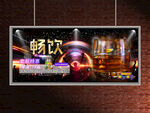 酒吧