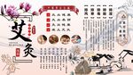 艾灸养生背景墙