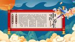 中医养生背景墙