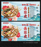 关东煮