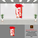 中国梦文化墙