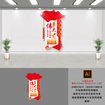 党建精神文化墙