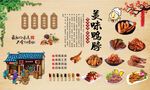 美味鸭脖