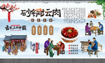 砂锅坛肉