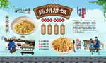 扬州炒饭