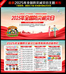 人人讲安全 个个会应急