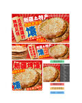 新疆烤馕