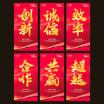 企业文化标语广告