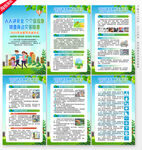 2025年全国防灾减灾日