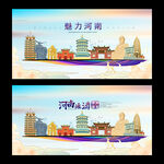 河南