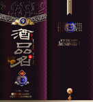 酒盒平面图