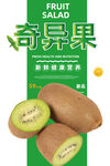 奇异果