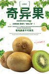 奇异果