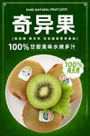 奇异果