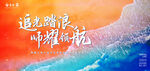 追逐霞光 雨雾轻扬
