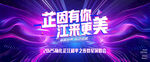 正面你 更美灯光展示