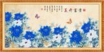 花开富贵
