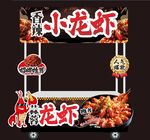 小龙虾小吃车