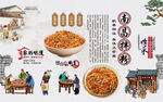 南昌拌粉