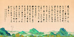 新中式插画李白将进酒