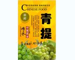 青提背景墙