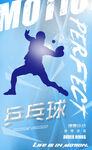 乒乓球