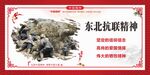 东北抗联