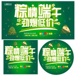 端午节   