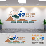 调解室标语文化墙