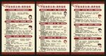 中医体质辨识展板