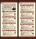中医九种体质辨识X展架