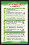 防治碘缺乏病日海报