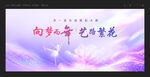 舞蹈汇演