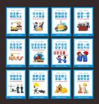 安全标语