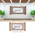 墙面宣传栏