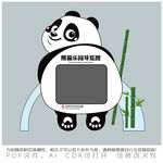 熊猫造型