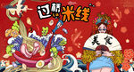 过桥米线