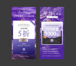 美业活动海报卡项