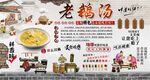 老鹅汤