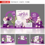母亲节美陈