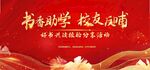 读书分享会
