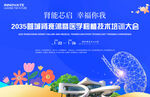 肾衰竭移植医学培训大会